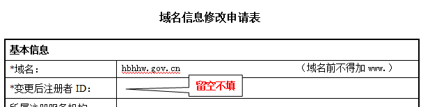 域名备案表格怎么填,域名备案流程及所需材料详解 第2张 域名备案表格怎么填,域名备案流程及所需材料详解 第2张