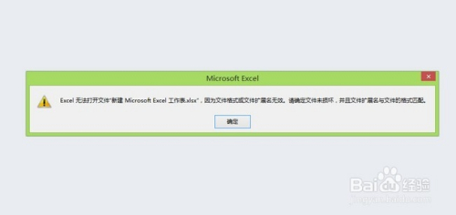为什么微信电脑版的excel打不开 第3张 为什么微信电脑版的excel打不开 第3张