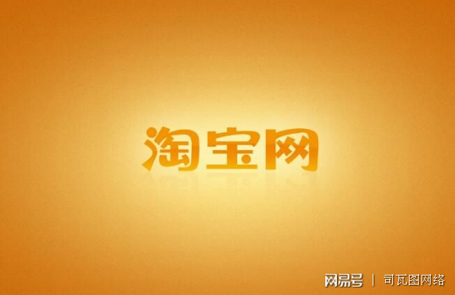 淘宝的网站域名是什么,淘宝网址是多少 第2张 淘宝的网站域名是什么,淘宝网址是多少 第2张