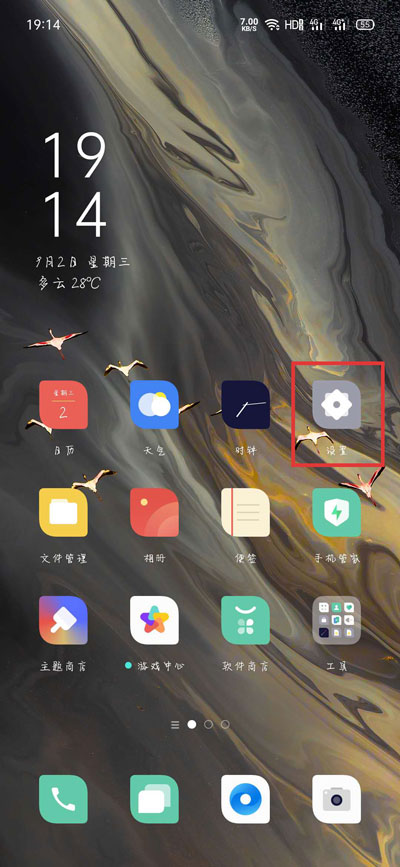 oppo为什么找不到定时开关机 第3张 oppo为什么找不到定时开关机 第3张