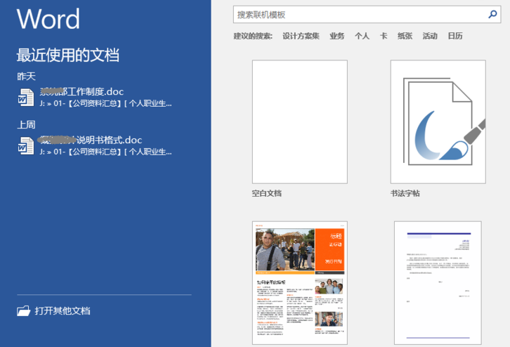 为什么word2016出现图文框 第1张 为什么word2016出现图文框 第1张
