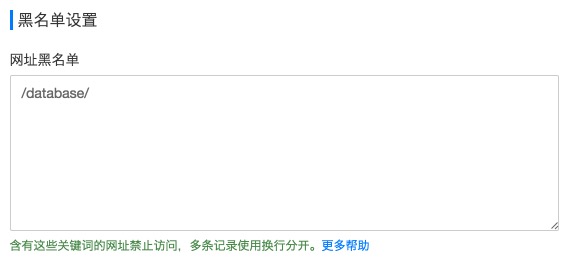 如何确定域名黑名单涉及部门及查询途径? 第1张 如何确定域名黑名单涉及部门及查询途径? 第1张