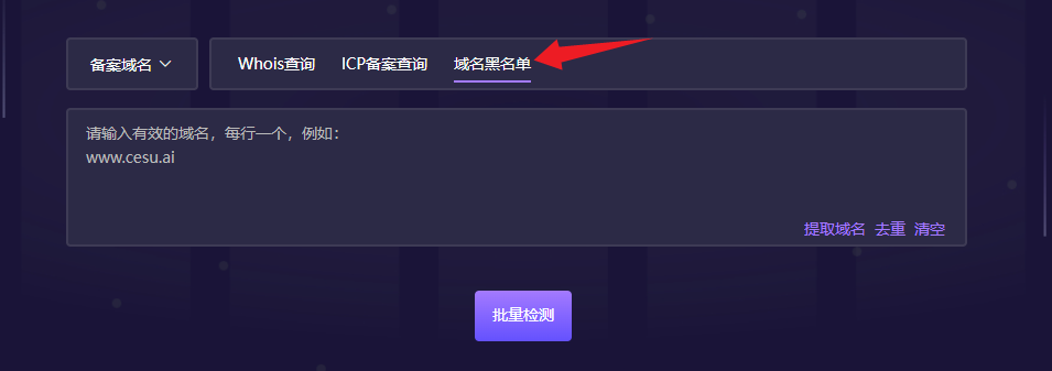 如何确定域名黑名单涉及部门及查询途径? 第2张 如何确定域名黑名单涉及部门及查询途径? 第2张