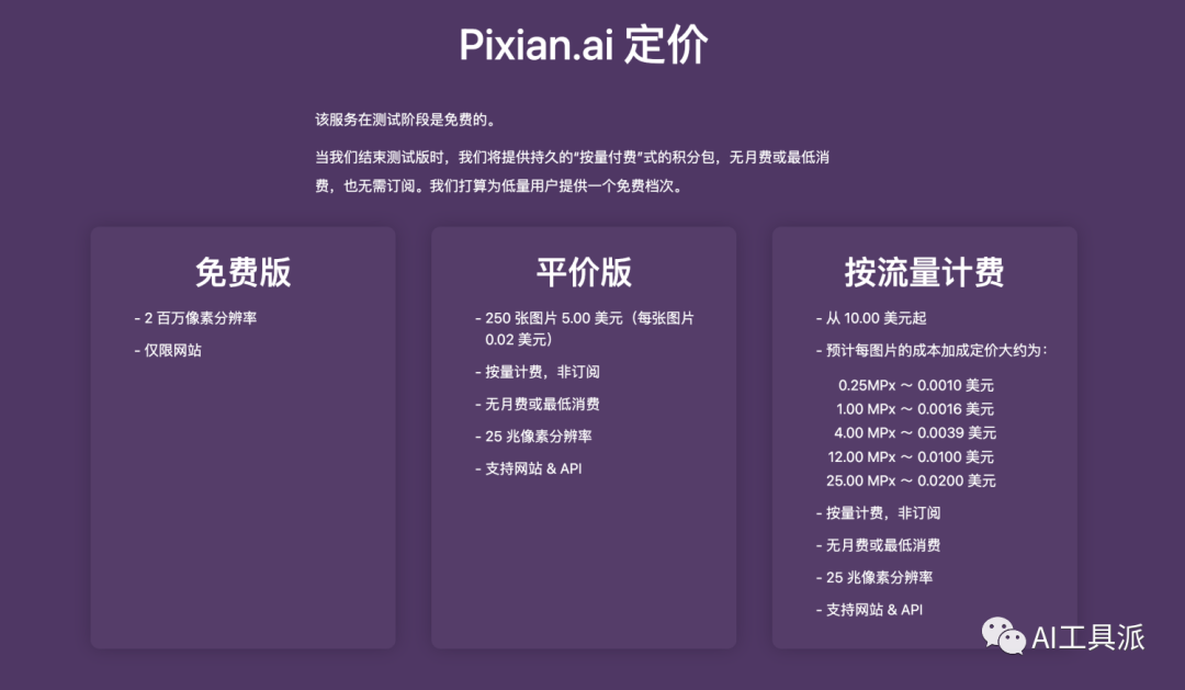 大模型API计费方案，大模型API计费标准是怎样的 第2张