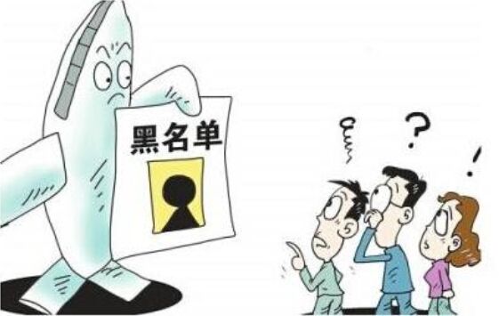 如何确定域名黑名单涉及部门及查询途径? 第3张 如何确定域名黑名单涉及部门及查询途径? 第3张