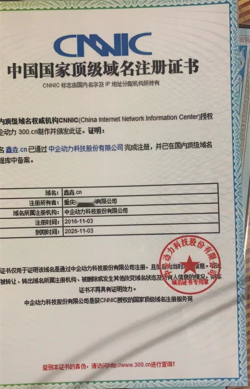 手机域名证书选购指南,如何挑选最适合的证书? 第3张 手机域名证书选购指南,如何挑选最适合的证书? 第3张