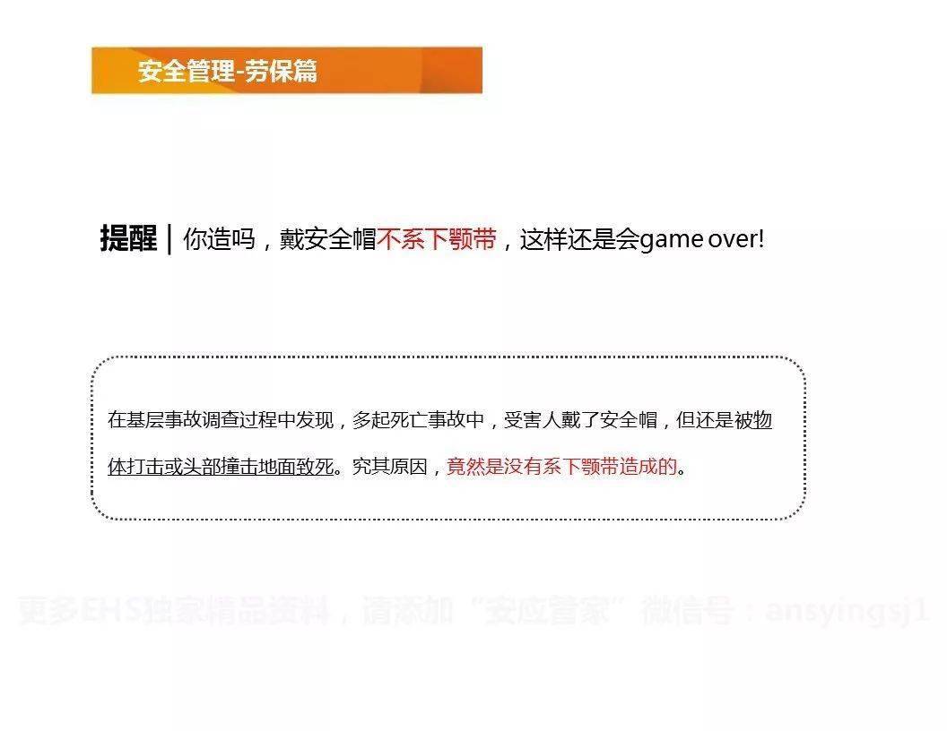 安全详细介绍中隐藏的哪些安全细节容易被忽视?揭秘30字疑问长尾标题 第2张 安全详细介绍中隐藏的哪些安全细节容易被忽视?揭秘30字疑问长尾标题 第2张