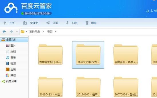 为什么百度网盘下载很快 第2张 为什么百度网盘下载很快 第2张