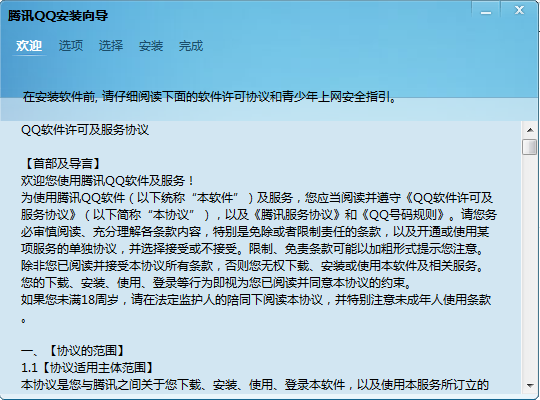 为什么官网下载QQ提示安装包 第2张 为什么官网下载QQ提示安装包 第2张