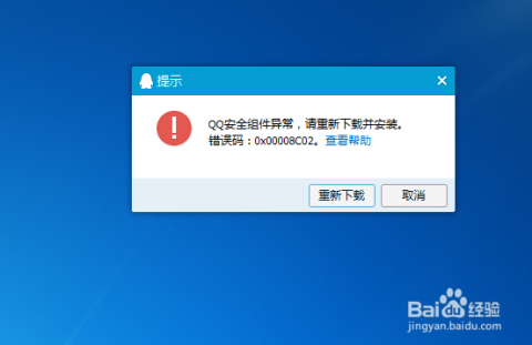 为什么官网下载QQ提示安装包 第3张 为什么官网下载QQ提示安装包 第3张