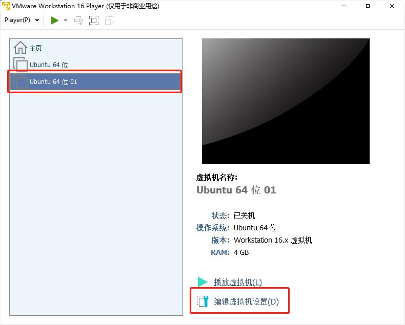 VMware10无法粘贴文件怎么办