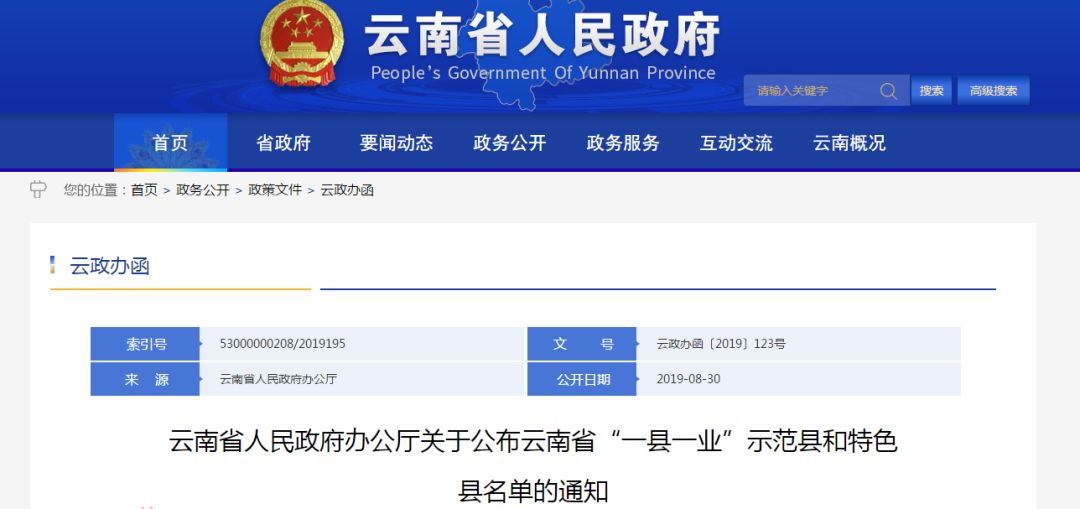 云南域名究竟是指哪个？云南省官方或地区专用域名是？ 第2张