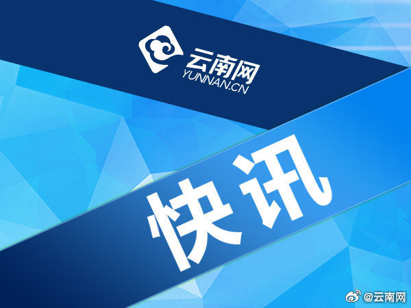 云南域名究竟是指哪个？云南省官方或地区专用域名是？ 第3张