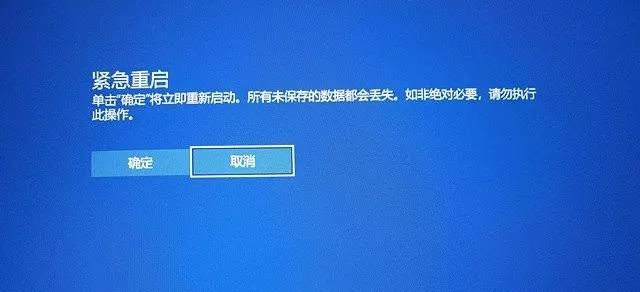 互联网安全死机了怎么重启?电脑死机重启的几种方法 第2张 互联网安全死机了怎么重启?电脑死机重启的几种方法 第2张