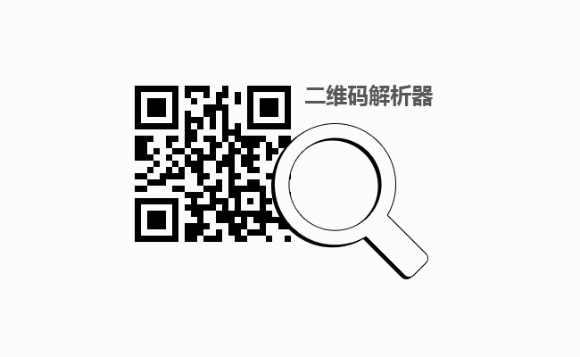 二维码域名是什么?二维码域名怎么解析 第3张 二维码域名是什么?二维码域名怎么解析 第3张