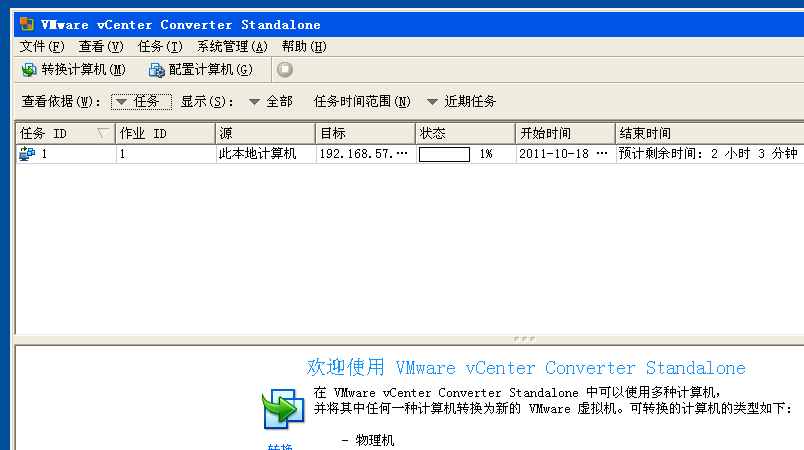 物理机迁移VM后网络不通怎么办