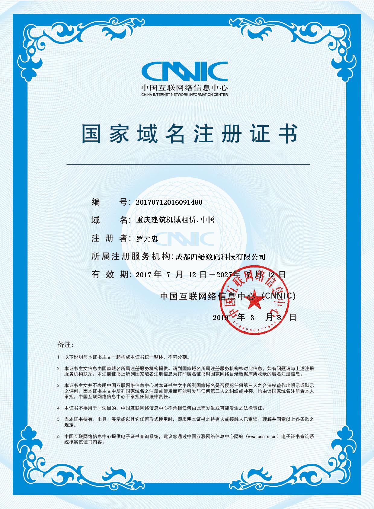 域名证书是什么,域名证书怎么申请 第2张 域名证书是什么,域名证书怎么申请 第2张