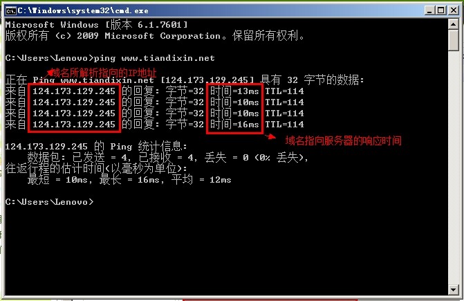 域名网址IP是什么,域名网址IP查询 第3张 域名网址IP是什么,域名网址IP查询 第3张