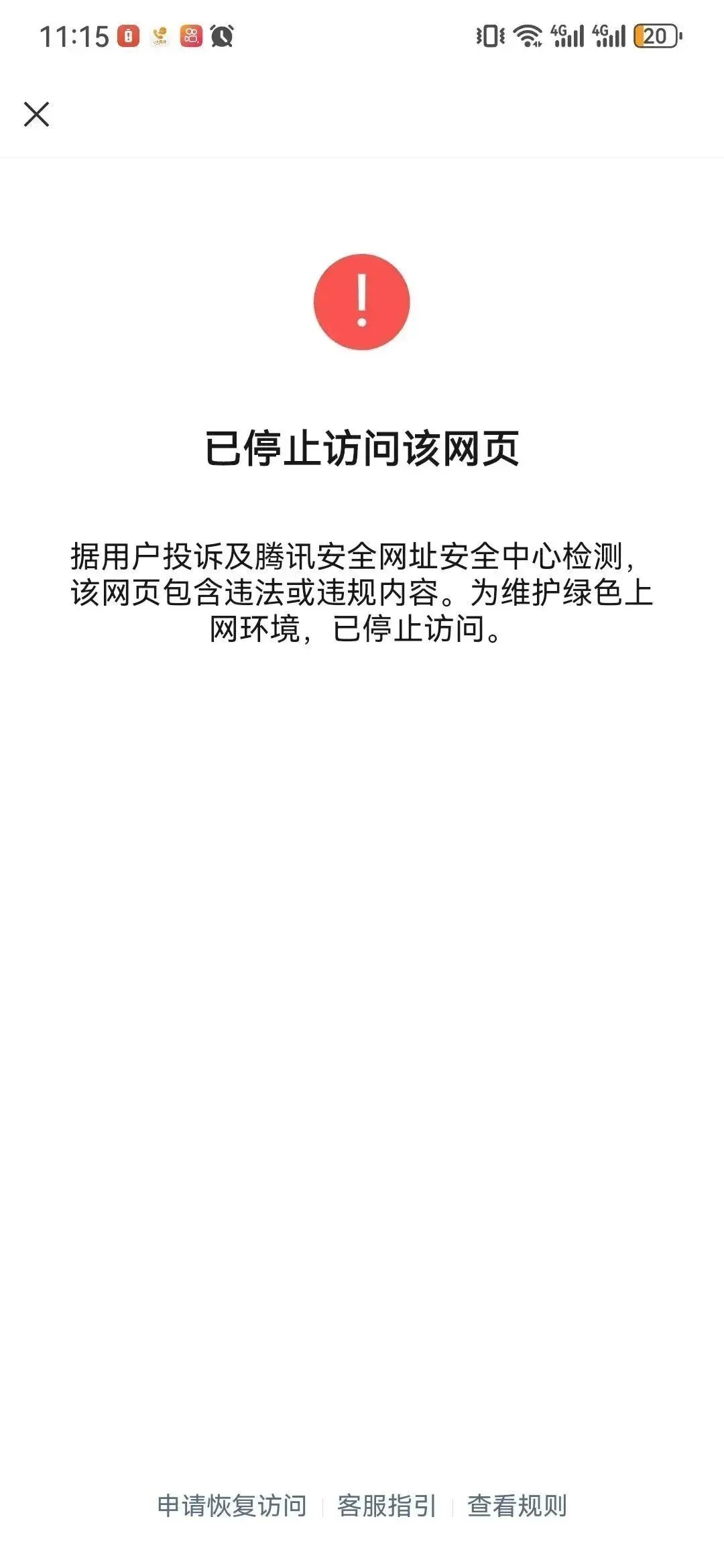 为何我的域名突然被封?揭秘封禁背后的机构真相! 第2张 为何我的域名突然被封?揭秘封禁背后的机构真相! 第2张