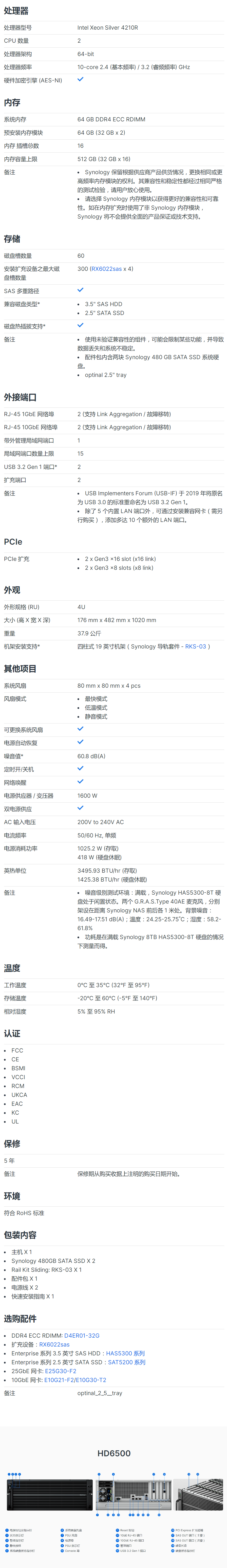hd啥服务器是哪家?hd服务器配置及价格详解 第2张 hd啥服务器是哪家?hd服务器配置及价格详解 第2张