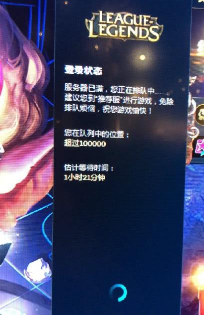 LOL服务器为何爆满?玩家数量突破9000,背后原因揭秘? 第2张 LOL服务器为何爆满?玩家数量突破9000,背后原因揭秘? 第2张