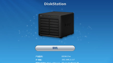 虚拟机黑群晖能用物理硬盘吗?