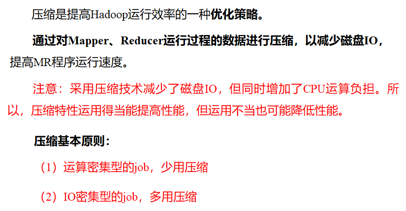 Hadoop存储数据压缩效果好吗?hadoop压缩格式有哪些 第1张 Hadoop存储数据压缩效果好吗?hadoop压缩格式有哪些 第1张