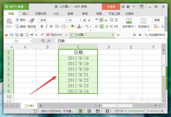 WPS 写排名为什么会变成日期 第1张 WPS 写排名为什么会变成日期 第1张