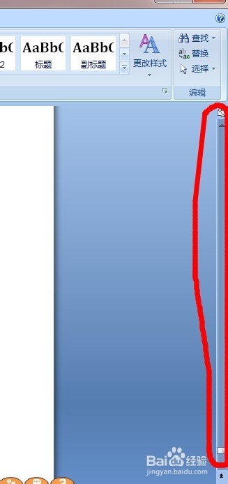 为什么word右边的快速滚动条没有 第1张 为什么word右边的快速滚动条没有 第1张