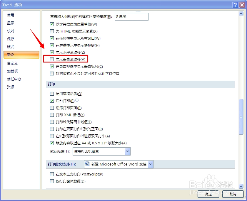 为什么word右边的快速滚动条没有 第3张 为什么word右边的快速滚动条没有 第3张