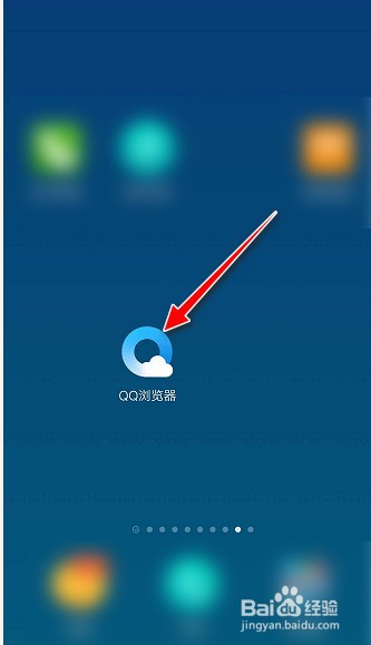 QQ浏览器为什么会在锁屏上 第1张 QQ浏览器为什么会在锁屏上 第1张