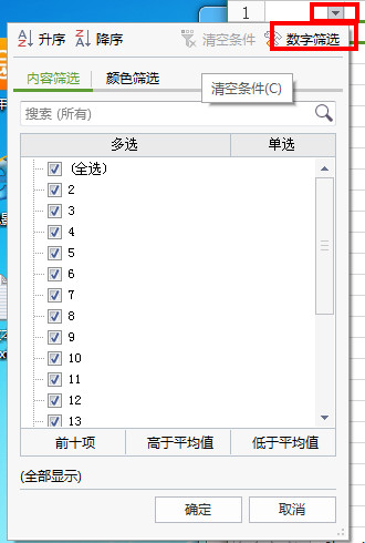 WPS表格中如何高效选中整列数据库列的方法揭秘? 第1张 WPS表格中如何高效选中整列数据库列的方法揭秘? 第1张