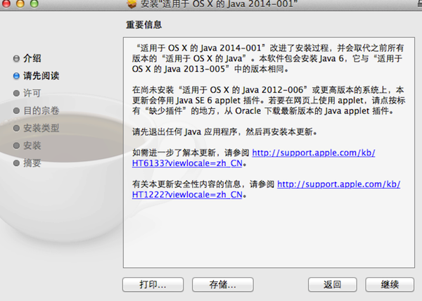 浏览器无法运行Java Applet怎么办 第1张 浏览器无法运行Java Applet怎么办 第1张