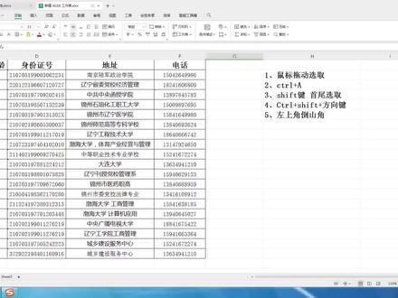 WPS表格中如何高效选中整列数据库列的方法揭秘? 第3张 WPS表格中如何高效选中整列数据库列的方法揭秘? 第3张