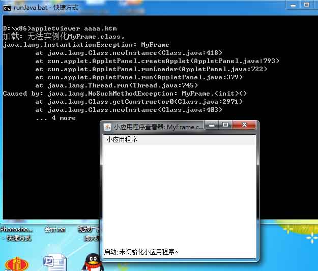 浏览器无法运行Java Applet怎么办 第2张 浏览器无法运行Java Applet怎么办 第2张