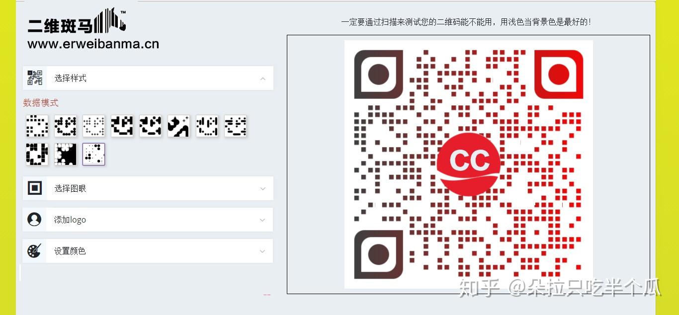 域名二维码怎么生成,二维码生成器 第2张 域名二维码怎么生成,二维码生成器 第2张