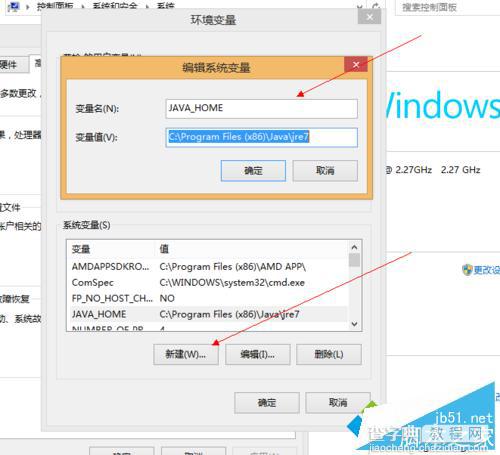 Win8如何安装配置Java环境？ 第1张
