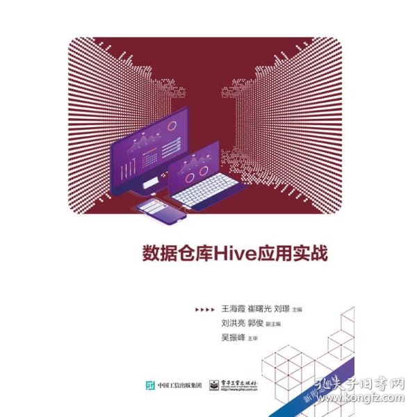 Hive数据仓库软件怎么用?Hive数据仓库软件优缺点 第2张 Hive数据仓库软件怎么用?Hive数据仓库软件优缺点 第2张