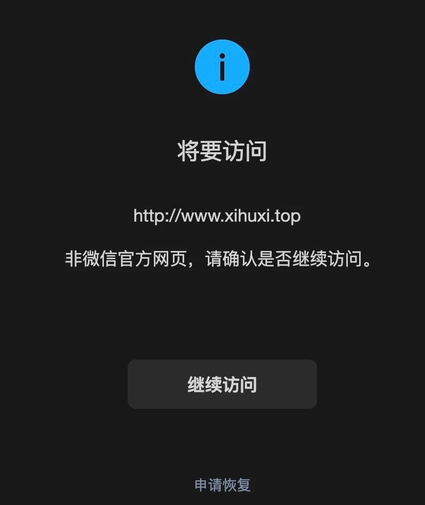微信回调域名设置失败怎么办?微信回调域名配置教程 第3张 微信回调域名设置失败怎么办?微信回调域名配置教程 第3张