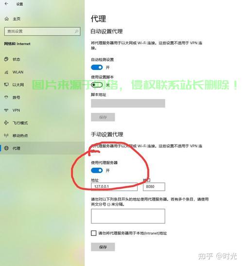 如何查看代理服务器设置及确认其有效性的详细步骤? 第1张 如何查看代理服务器设置及确认其有效性的详细步骤? 第1张