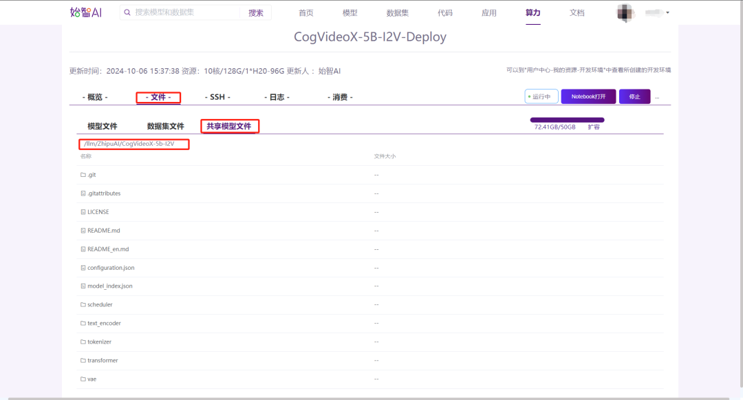 CogVideoX视频生成教程,CogVideoX怎么用 第3张 CogVideoX视频生成教程,CogVideoX怎么用 第3张
