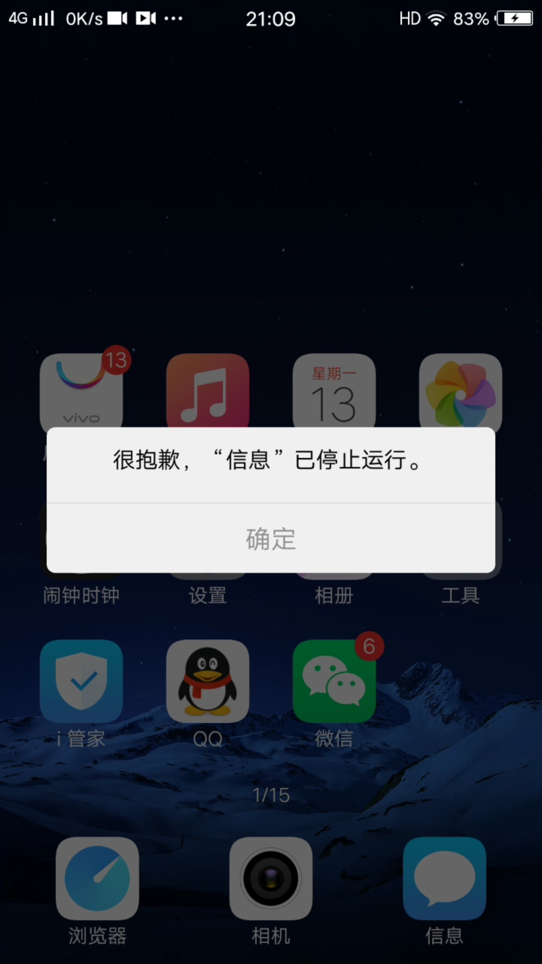 vivox9s为什么不能发短信了 第1张 vivox9s为什么不能发短信了 第1张
