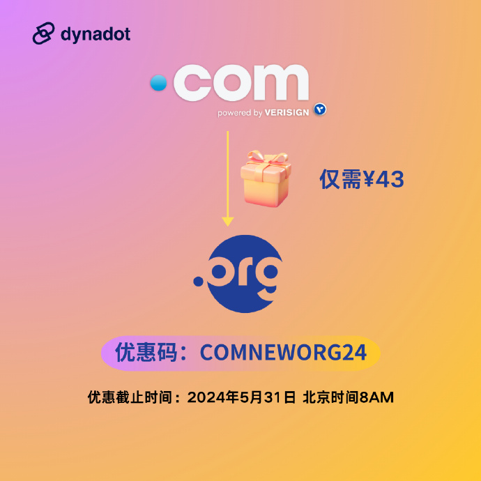 国内免费域名众多,究竟哪个品牌的免费域名更优质、更值得推荐? 第2张 国内免费域名众多,究竟哪个品牌的免费域名更优质、更值得推荐? 第2张