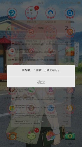 vivox9s为什么不能发短信了 第3张 vivox9s为什么不能发短信了 第3张