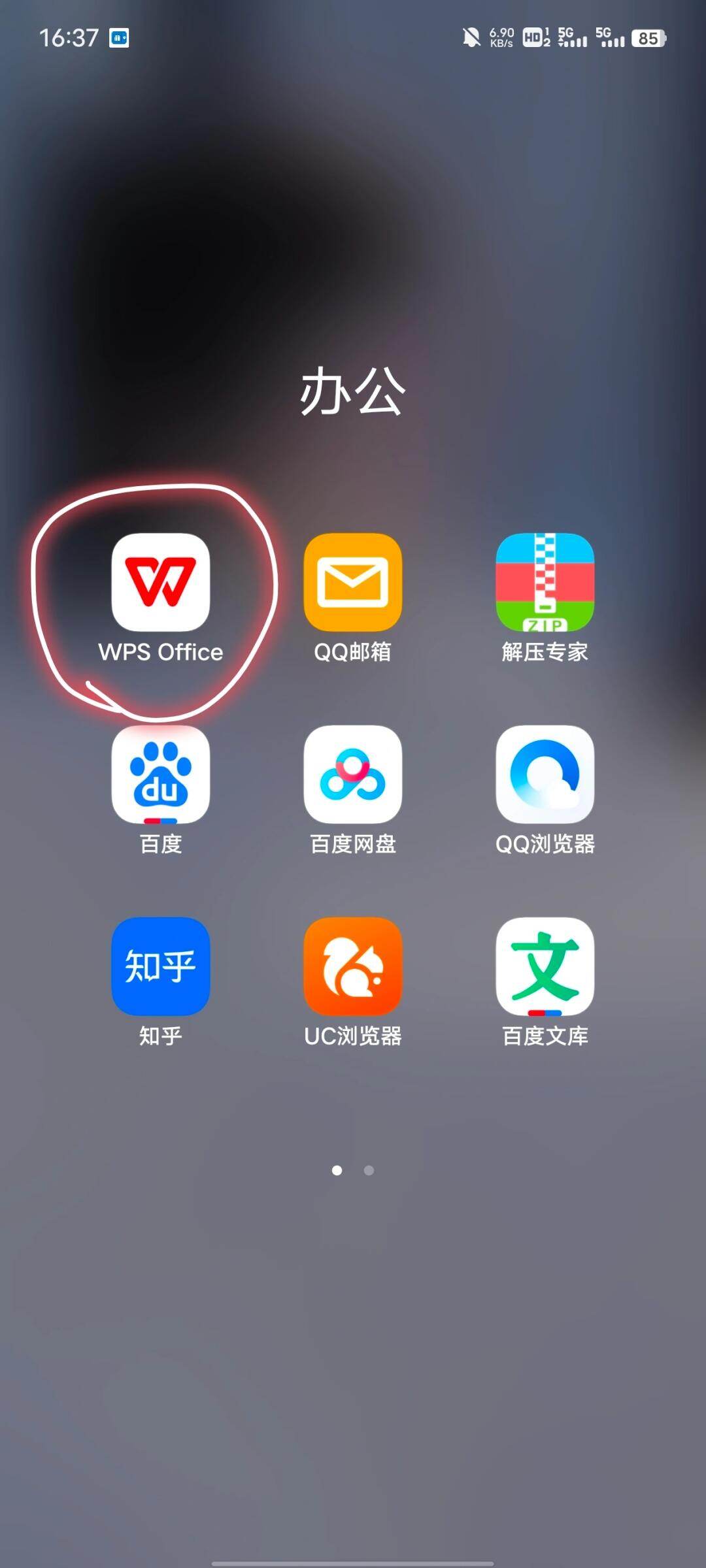 为什么wps中ppt分享不了怎么办 第2张 为什么wps中ppt分享不了怎么办 第2张