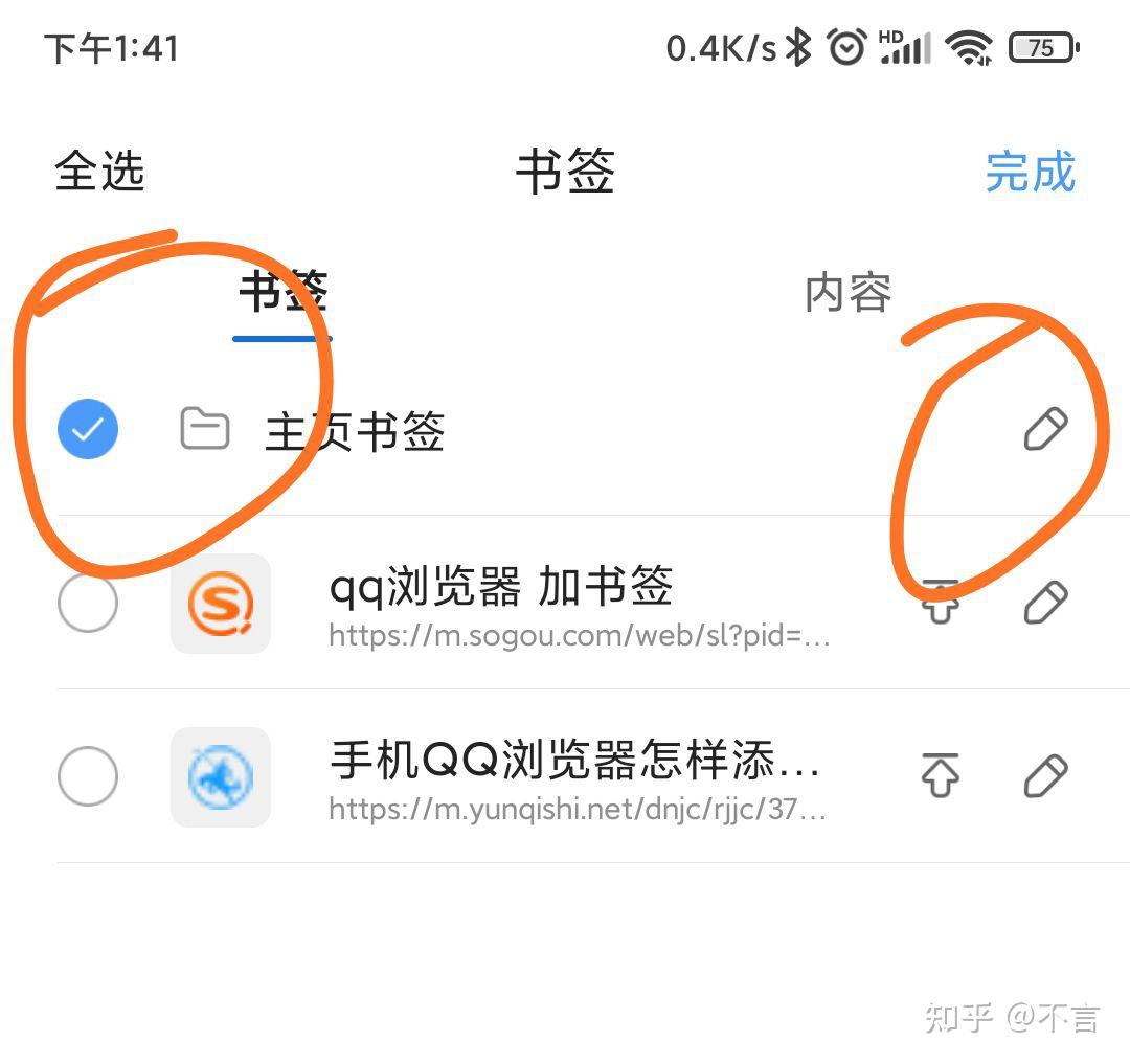 QQ浏览器为什么会收藏不了了 第1张 QQ浏览器为什么会收藏不了了 第1张