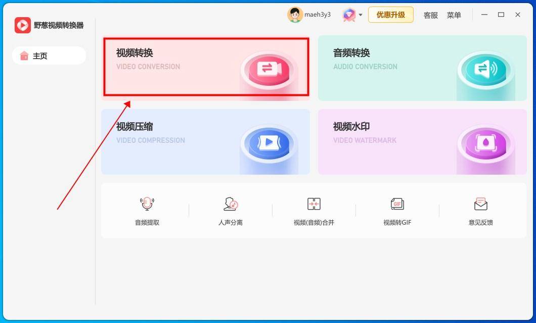 会员视频为何无法转码?视频转码失败解决方法 第1张 会员视频为何无法转码?视频转码失败解决方法 第1张