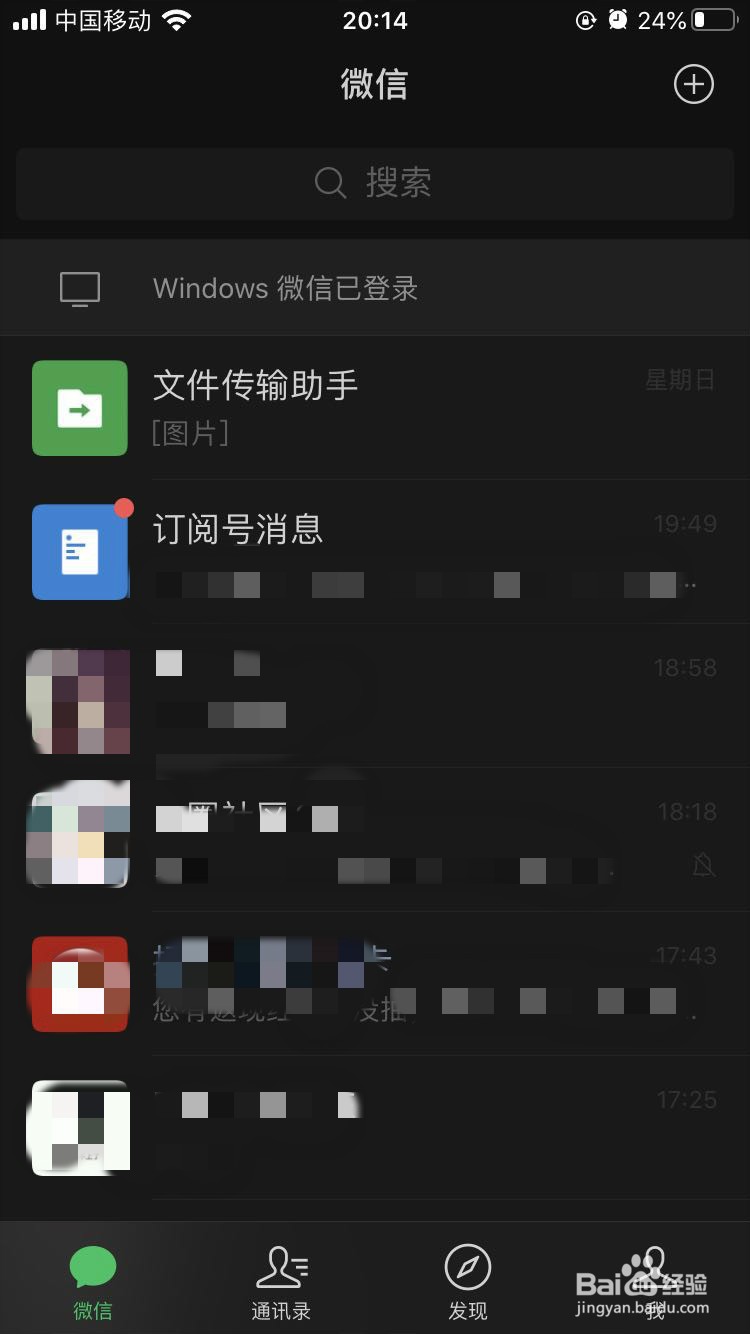 为什么苹果6 p设置不了微信黑色 第2张 为什么苹果6 p设置不了微信黑色 第2张