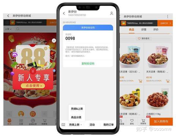 分销商城的短信模板如何设计更高效吸引顾客的促销信息? 第3张 分销商城的短信模板如何设计更高效吸引顾客的促销信息? 第3张