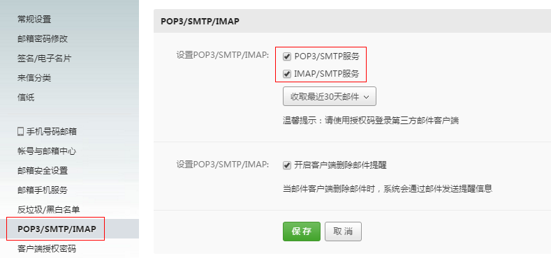 163 imap服务器具体功能和设置方法,如何实现高效邮件管理? 第1张 163 imap服务器具体功能和设置方法,如何实现高效邮件管理? 第1张